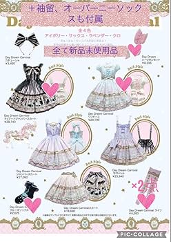 デイドリームカーニバル スカート 黒ブラックアンジェリックプリティ プラスサイズ Amazon.co.jp: day dream carnival/アンジェリックプリティ/フル